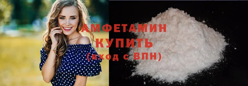 Amphetamine Розовый  цена наркотик  Белоусово 