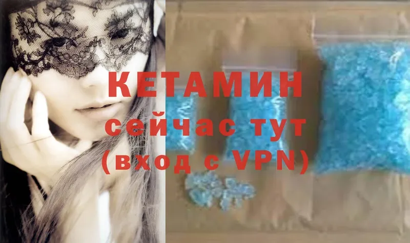 Кетамин ketamine  Белоусово 